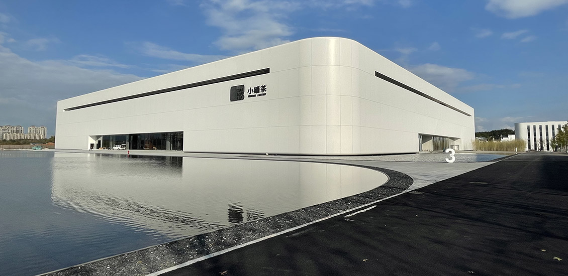 小罐茶黄山スーパー工場